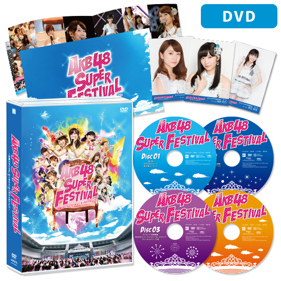 【DVD】AKB48スーパーフェスティバル~日産スタジアム、小(ち)っち