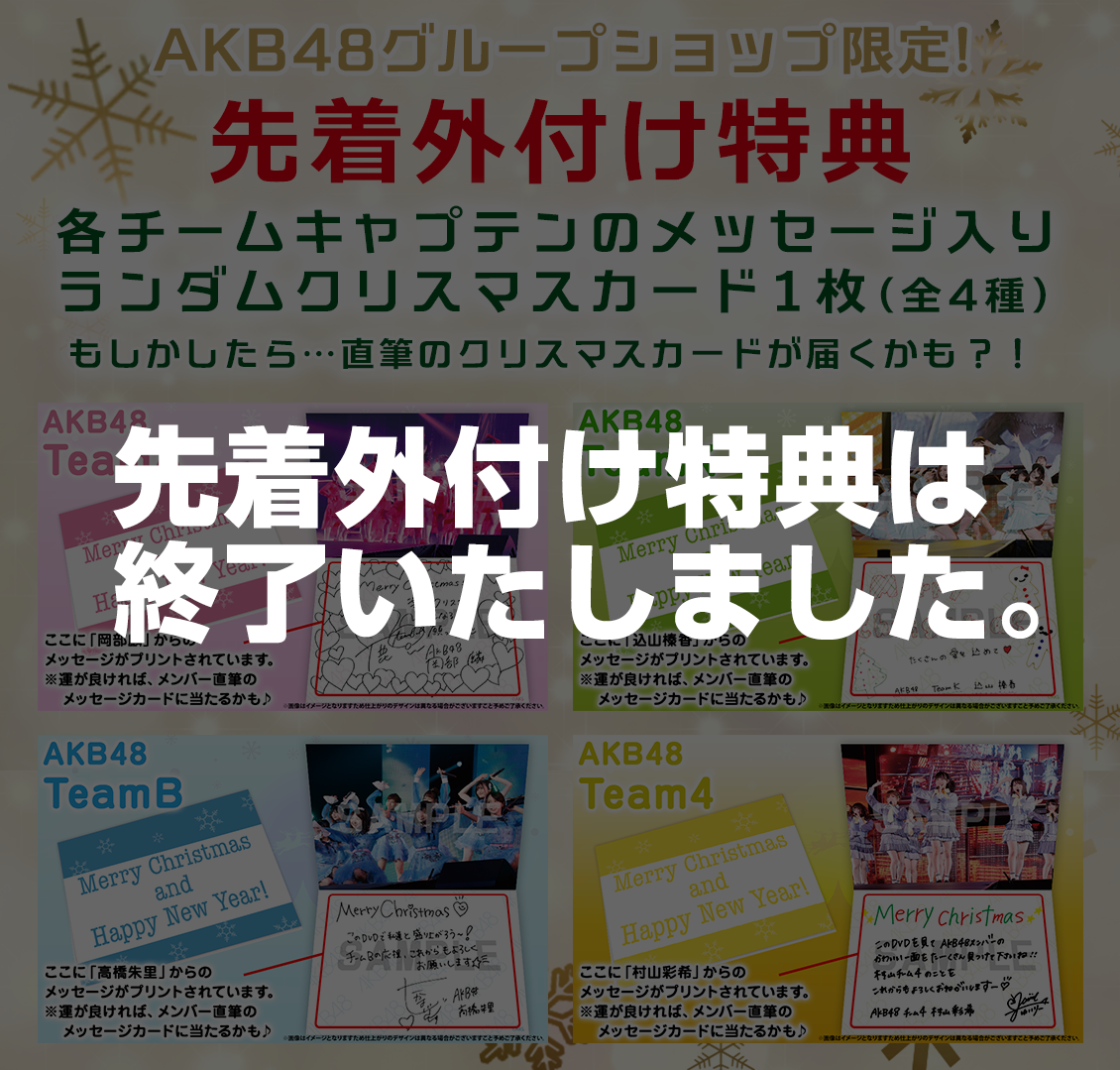 先着外付け特典