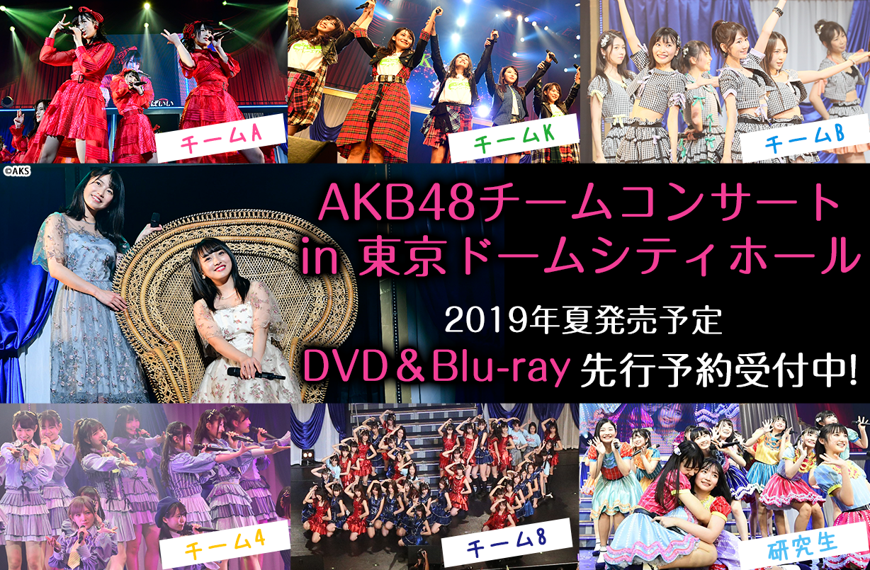 AKB48チームコンサート in 東京ドームシティホール