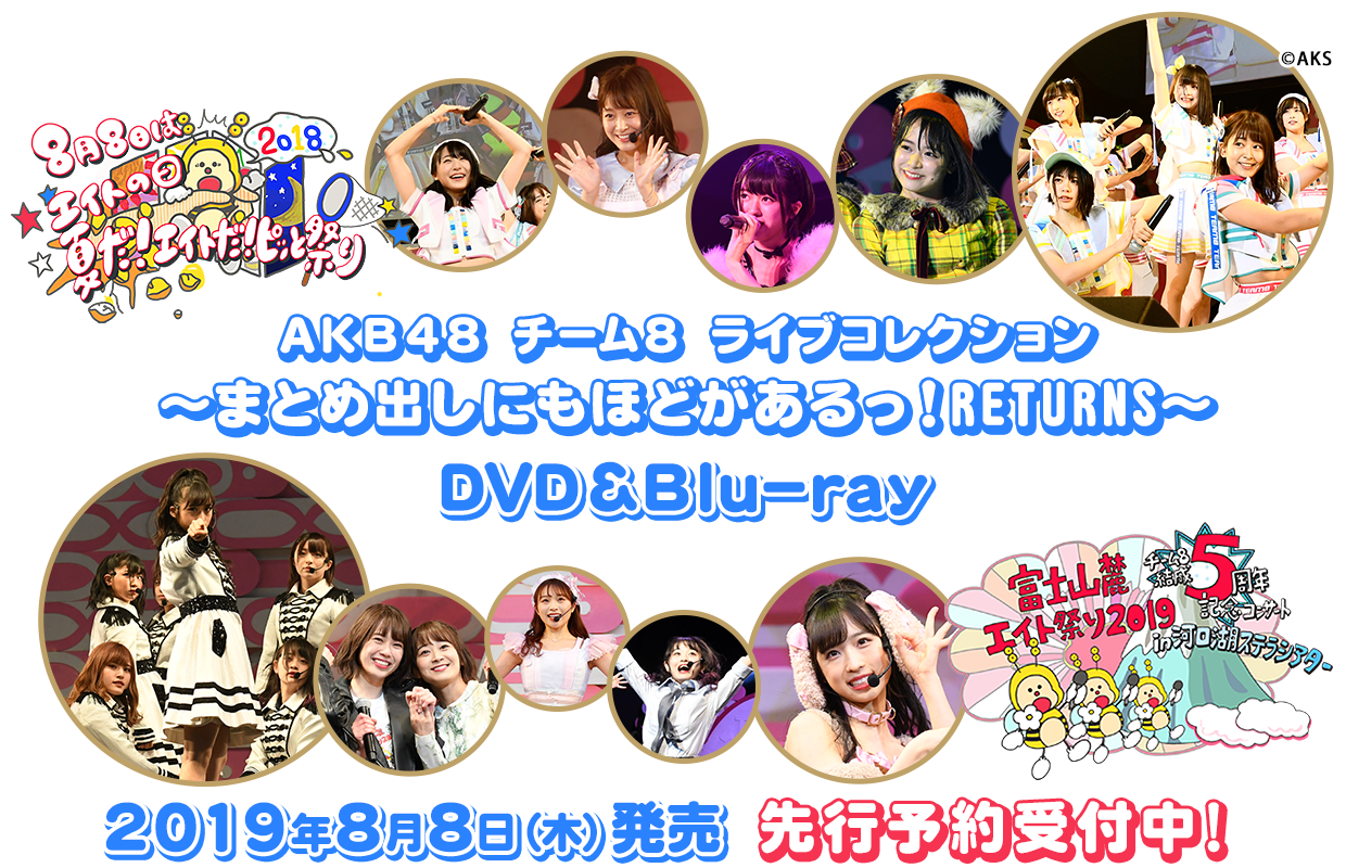 AKB48 チーム8 ライブコレクション ~まとめ出しにもほどがあるっ!RETURNS~