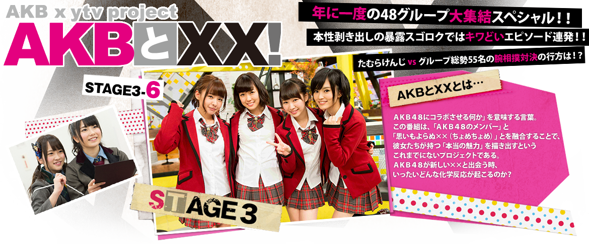 優子、いよいよAKB48としてのラスト××!トップで走り続けた8年間を、当時の思い出とともにプレイバック!