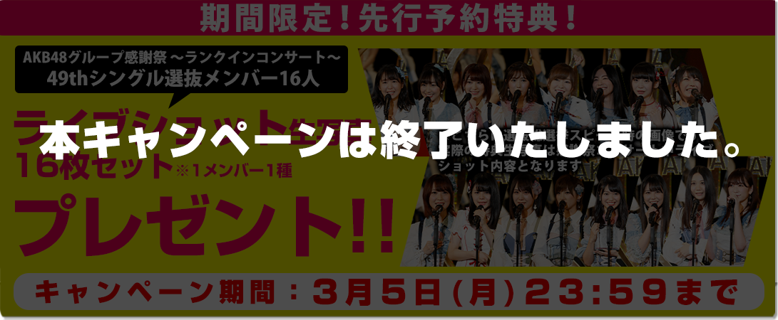 メインイメージ