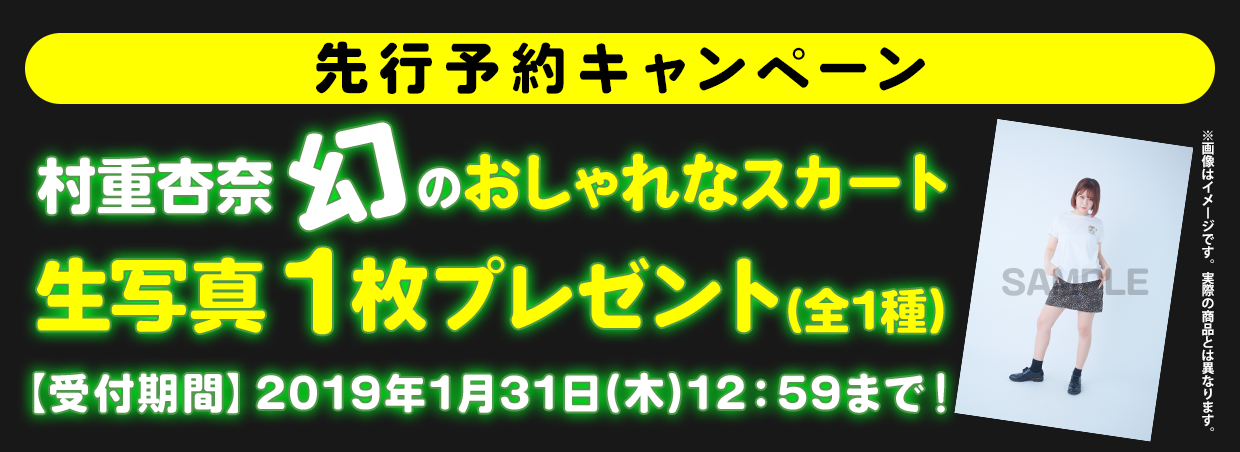 特典