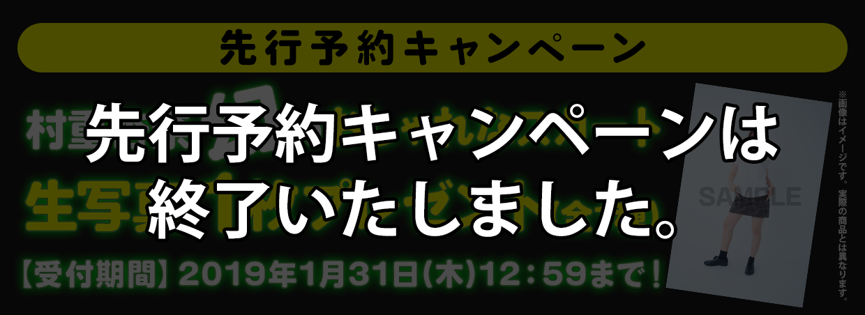 特典