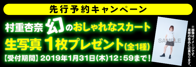 特典