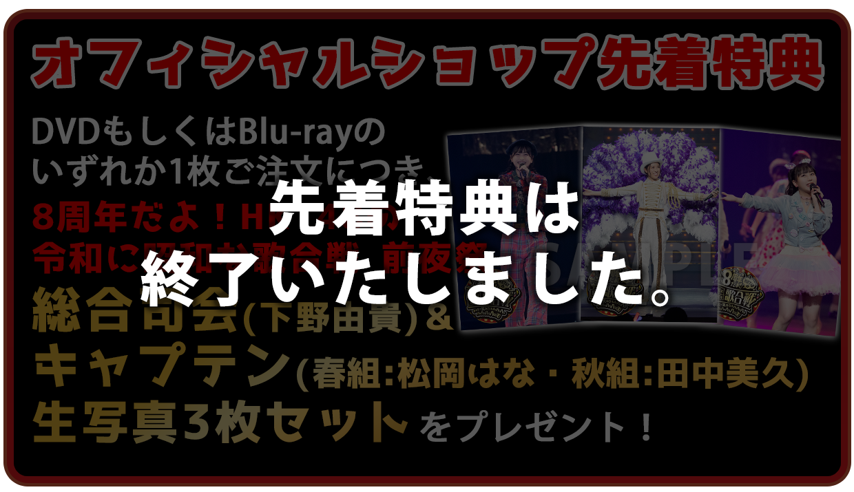 特典