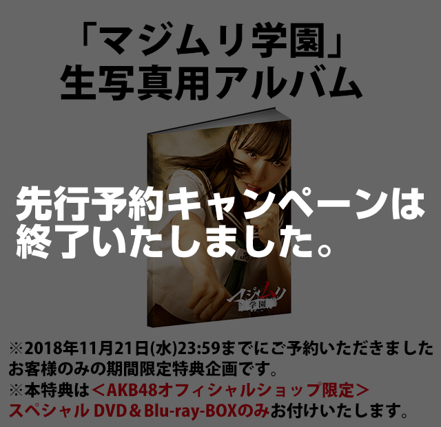 先行予約キャンペーン