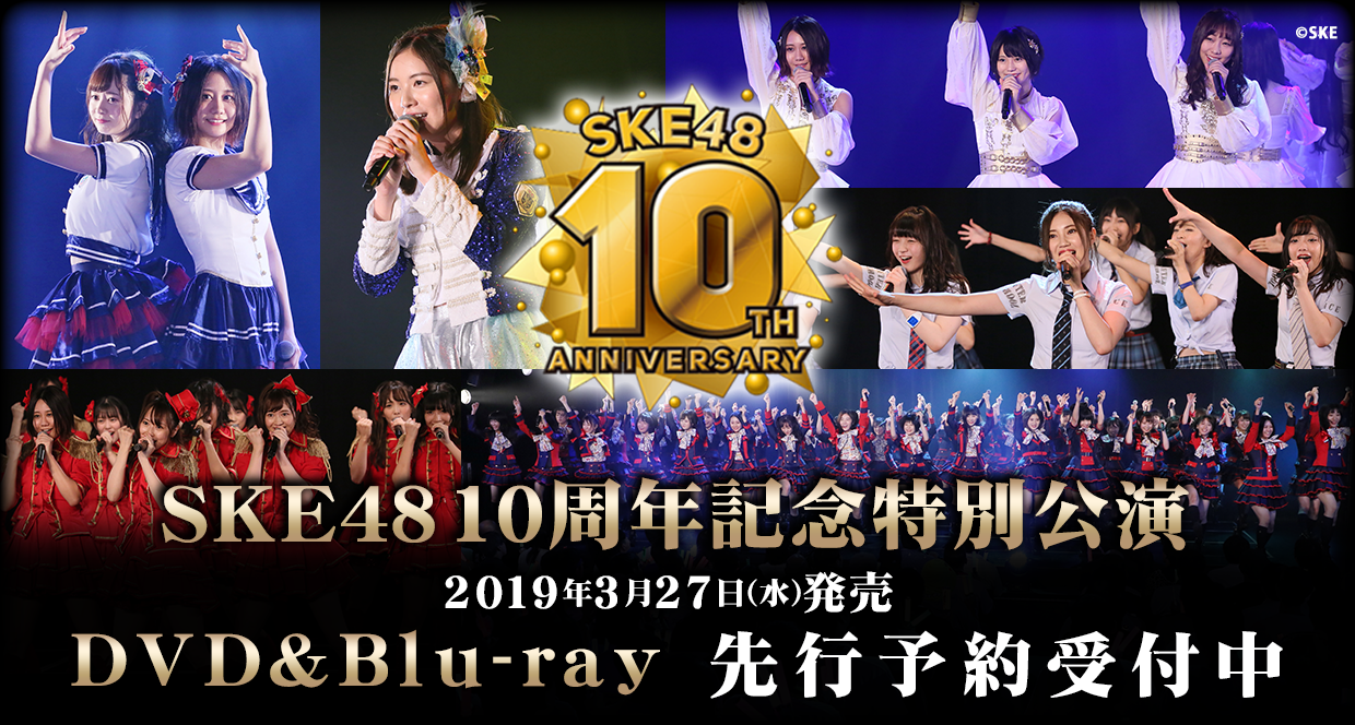 SKE48 10th ANNIVERSARY