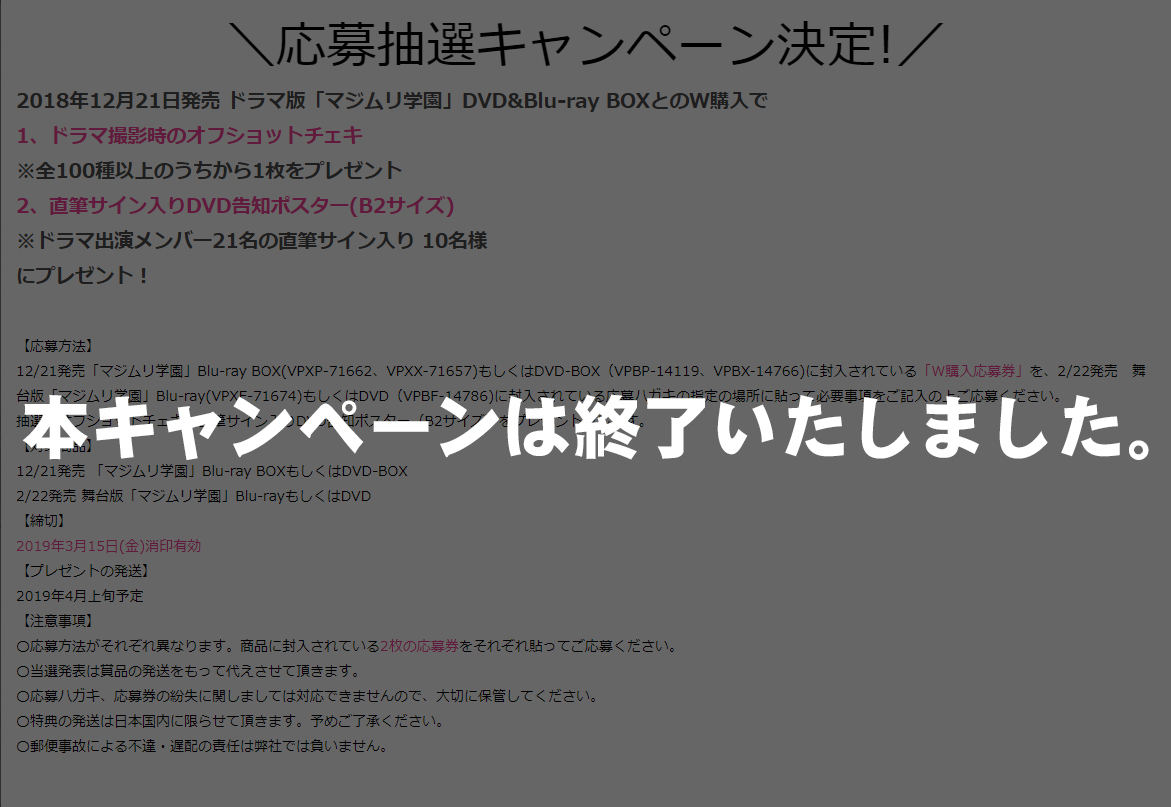 先着外付け特典