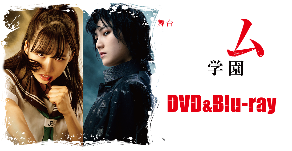 「マジムリ学園」DVD&Blu-ray BOX
