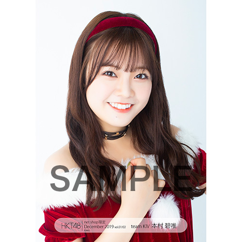 本村碧唯 生写真