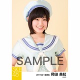 SKE48 2017年2月度 個別生写真「追いかけshadow」衣装5枚セット 岡田美紅