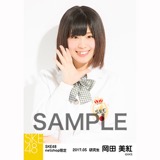 SKE48 2017年5月度 net shop限定個別生写真「コスモスの記憶」衣装5枚セット 岡田美紅
