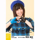 SKE48 2017年6月度 net shop限定個別生写真「狼とプライド」衣装5枚セット 岡田美紅