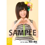 SKE48 2017年6月度 個別生写真「フラフープでGO!GO!GO!」衣装5枚セット 岡田美紅