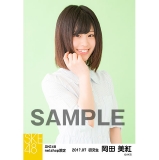 SKE48 2017年7月度 net shop限定個別生写真「ストライプ」5枚セット 岡田美紅