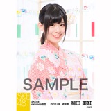 SKE48 2017年8月度 net shop限定個別生写真「浴衣」5枚セット 岡田美紅