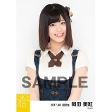 SKE48 2017年8月度 個別生写真「不器用太陽 コルセット」衣装5枚セット 岡田美紅