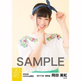 SKE48 2017年9月度 net shop限定個別生写真「刺繍ブラウス」5枚セット 岡田美紅