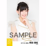 SKE48 2017年9月度 個別生写真「石榴の実は憂鬱が何粒詰まっている?」衣装5枚セット 岡田美紅