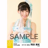 SKE48 2017年9月度 net shop限定生写真「ウィンブルドンへ連れて行って」衣装5枚セット 岡田美紅