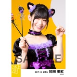 SKE48 2017年10月度 個別生写真「ハロウィン」衣装5枚セット 岡田美紅