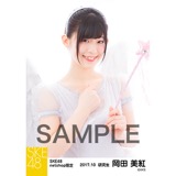 SKE48 2017年10月度 net shop限定個別生写真「天使」5枚セット 岡田美紅