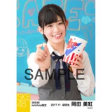 SKE48 2017年11月度 net shop限定個別生写真「学園祭」5枚セット 岡田美紅
