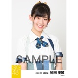 SKE48 2017年11月度 個別生写真「SKEフェスティバル 重力シンパシー」衣装5枚セット 岡田美紅