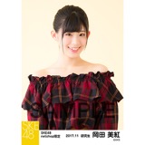SKE48 2017年11月度 net shop限定個別生写真「タータンチェック」5枚セット 岡田美紅