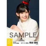 SKE48 2017年12月度 net shop限定個別生写真「2017年 クリスマス」5枚セット 岡田美紅