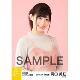 SKE48 2018年1月度 net shop限定個別生写真「ビスチェ」衣装5枚セット 岡田美紅