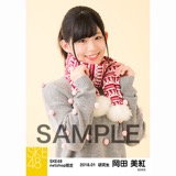 SKE48 2018年1月度 net shop限定個別生写真「ポンポンファー」5枚セット 岡田美紅