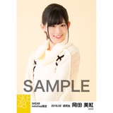 SKE48 2018年2月度 net shop限定個別生写真「ニットワンピース」5枚セット 岡田美紅