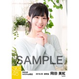SKE48 2018年3月度 net shop限定個別生写真「ガーデン」5枚セット 岡田美紅