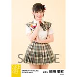 SKE48 2018年4月度 net shop限定個別生写真5枚セットvol.2 岡田美紅