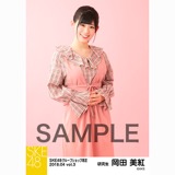 SKE48 2018年4月度 net shop限定個別生写真5枚セットvol.3 岡田美紅