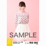 SKE48 2018年5月度 net shop限定個別生写真5枚セットvol.2 岡田美紅