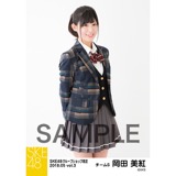 SKE48 2018年5月度 net shop限定個別生写真5枚セットvol.3 岡田美紅