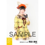 SKE48 2018年5月度 個別生写真5枚セット 岡田美紅