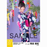 SKE48 2018年7月度 net shop限定個別生写真5枚セットvol.1 岡田美紅