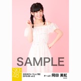 SKE48 2018年8月度 net shop限定個別生写真5枚セットvol.2 岡田美紅