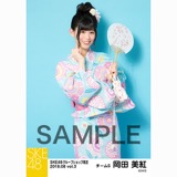SKE48 2018年8月度 net shop限定個別生写真5枚セットvol.3 岡田美紅