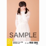 SKE48 2018年9月度 net shop限定個別生写真5枚セットvol.2 岡田美紅