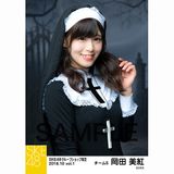 SKE48 2018年10月度 net shop限定個別生写真5枚セットvol.1 岡田美紅