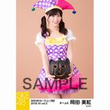 SKE48 2018年10月度 net shop限定個別生写真5枚セットvol.2 岡田美紅