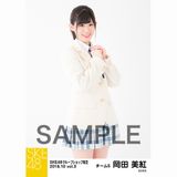 SKE48 2018年10月度 net shop限定個別生写真5枚セットvol.3 岡田美紅