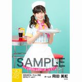 SKE48 2018年11月度 net shop限定個別生写真5枚セットvol.1 岡田美紅