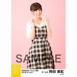 SKE48 2018年12月度 net shop限定個別生写真5枚セットvol.1 岡田美紅