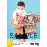 SKE48 2019年1月度 net shop限定個別生写真5枚セットvol.2 岡田美紅
